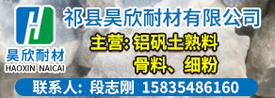 2025年耐火材料價(jià)格行情走勢(shì)分析 耐火材料多少錢一噸？